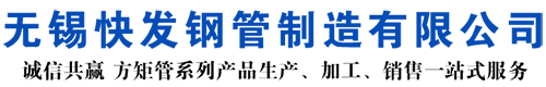 安徽AH36方管-安徽ss355j2矩形管-安徽船用方管矩形管-安徽ss355j2大口径方管-美标-欧标-英标方管厂家-安徽方管生产厂家